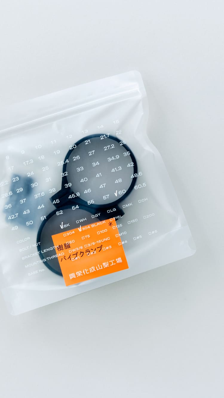 興栄化成山梨工場の商品パッケージを上から撮影した写真